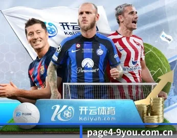 足球篮球电竞赛程一站查看
