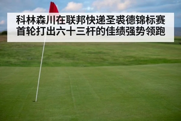 golf course green flag