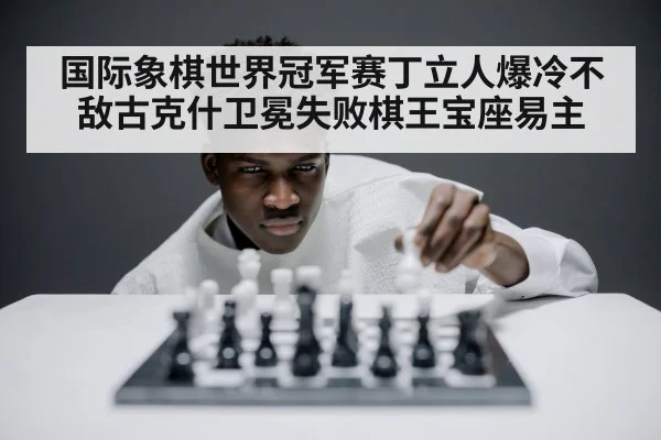 chess player